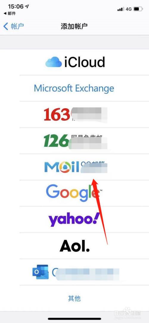 telegeram怎么添加邮箱的简单介绍