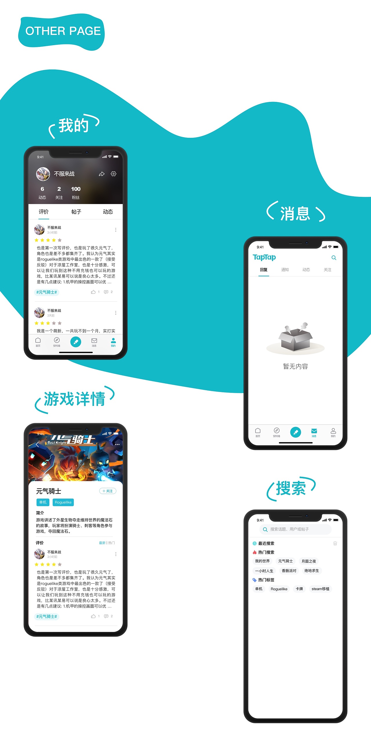 [taptap下载链接]taptap 下载地址