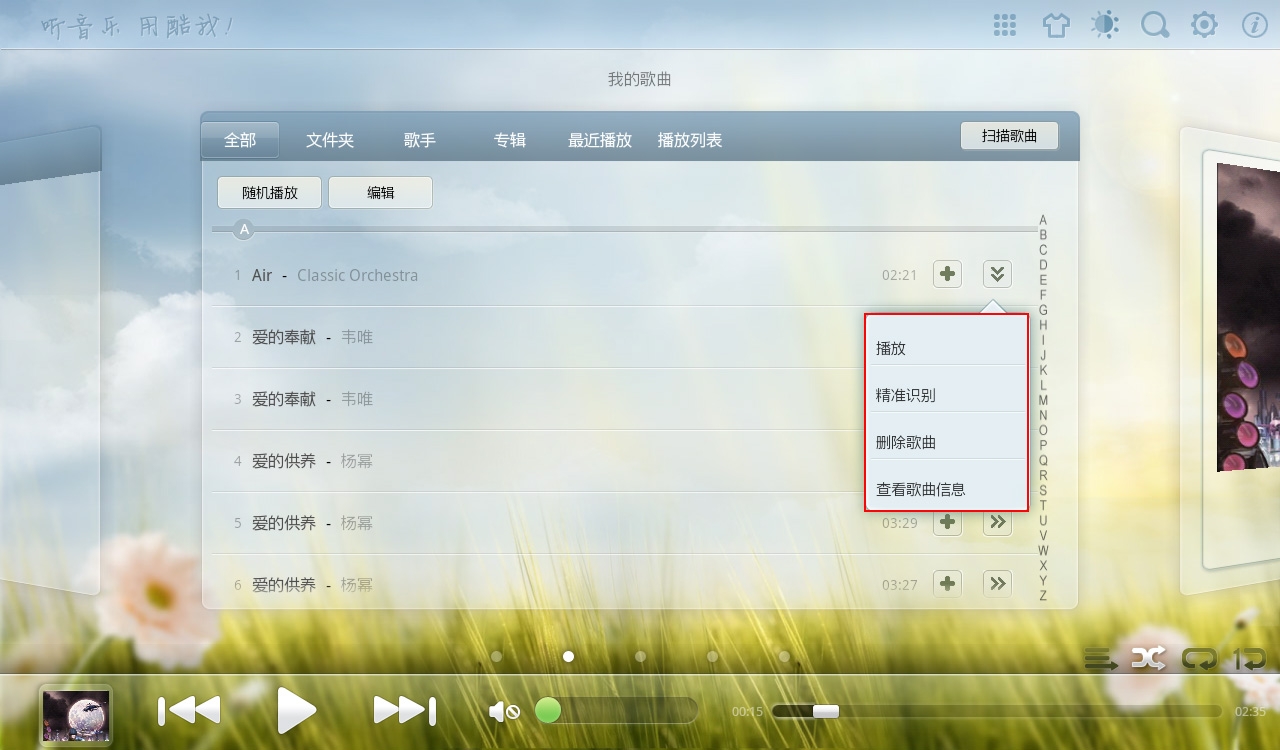 [酷我音乐盒hd下载]酷我音乐盒2021下载