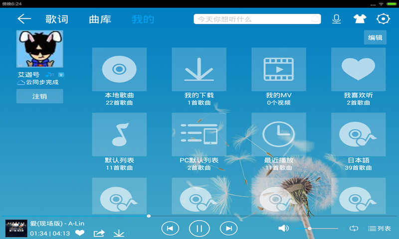 [酷我音乐盒hd下载]酷我音乐盒2021下载