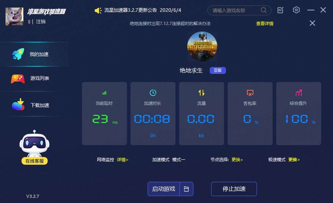 [加速器梯子]加速器梯子推荐