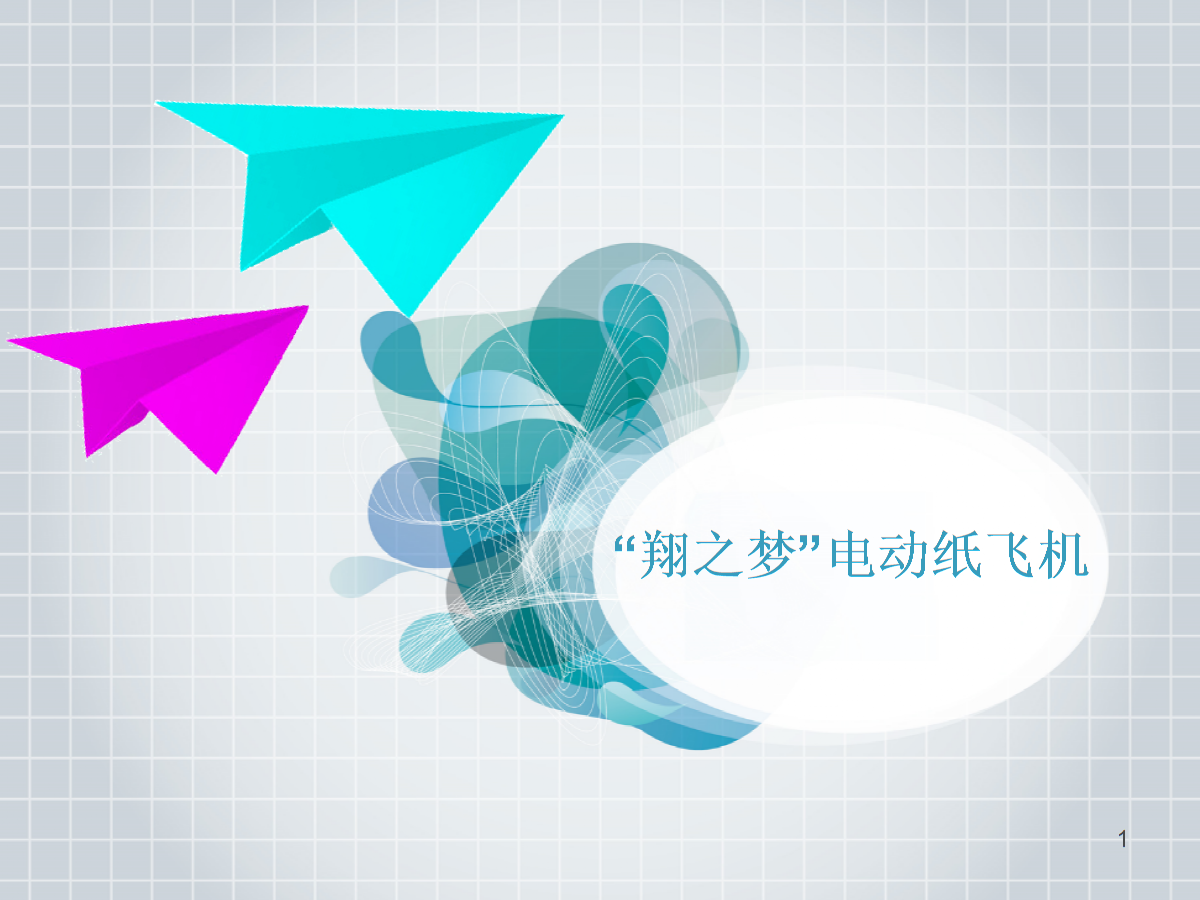 [纸飞机网站中文版]纸飞机网址链接流程
