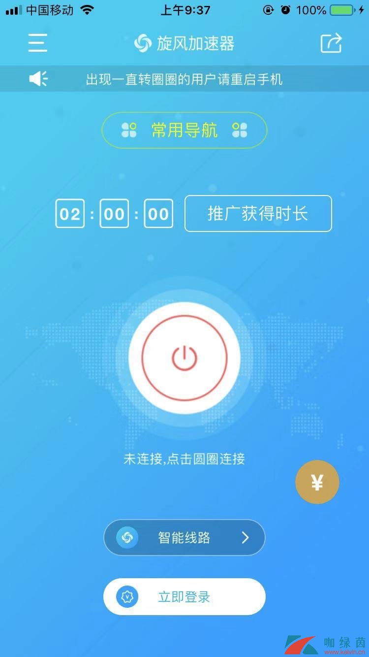 [能连接外网的免费加速器]可以连接外网的加速器下载