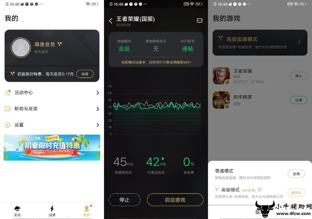 [小牛加速器最新版本官方下载安装]小牛加速器最新版本官方下载安装苹果