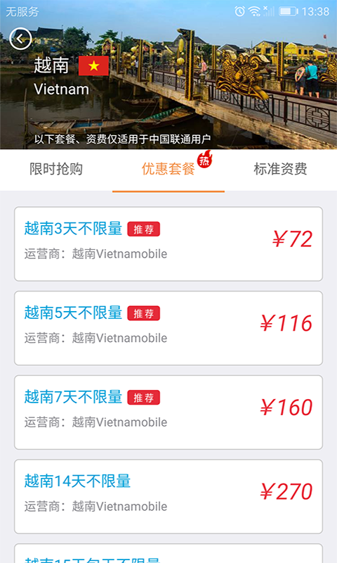 [联通拦截短信]联通拦截短信查询
