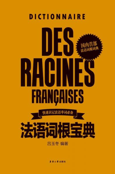 [competence词根]competence词根词缀
