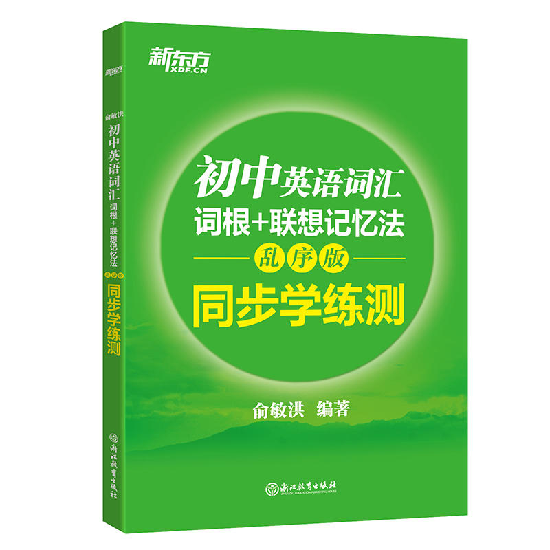 [competence词根]competence词根词缀