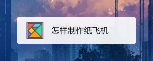 [怎么注册纸飞机]国内手机号怎么注册纸飞机