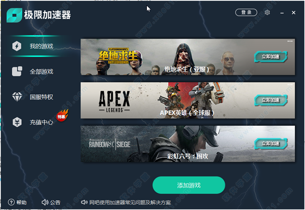包含飞机加速器永久免费版破解版的词条