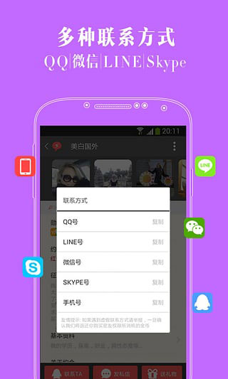 [Skype安卓手机版下载v8.15.0.363]skype安卓手机版下载v8150386官方版
