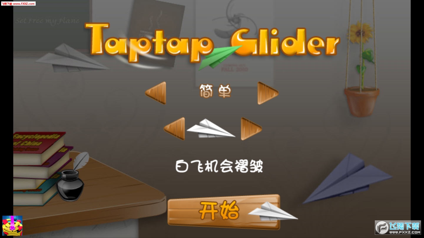 包含纸飞机安卓app官方下载新版本的词条