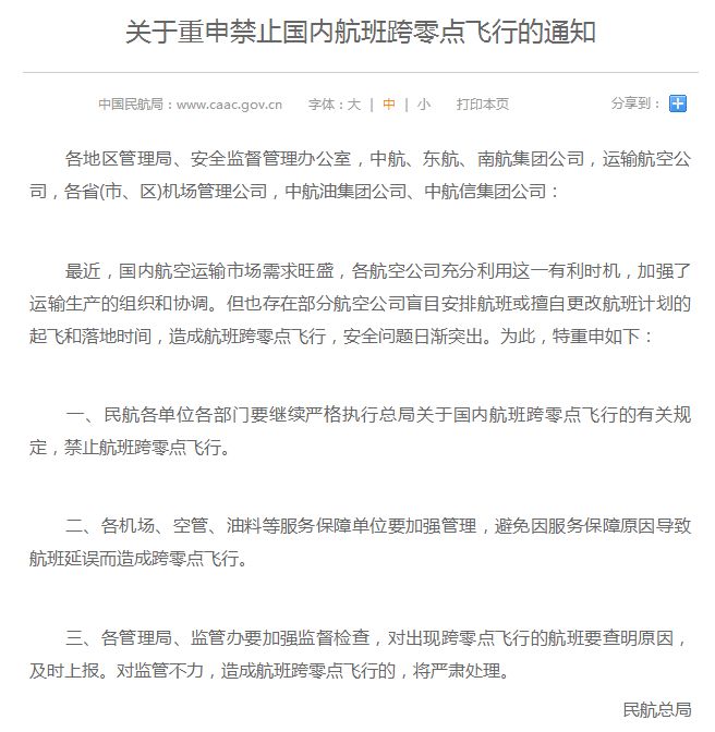 [飞机手机禁令解除]飞机使用手机解除限制