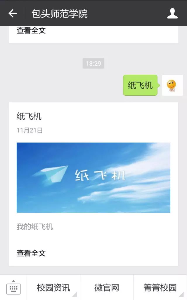 纸飞机app安卓版最新下载的简单介绍