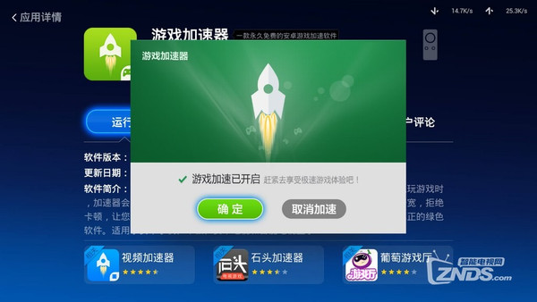 包含火箭vp(永久免费加速器下载苹果的词条