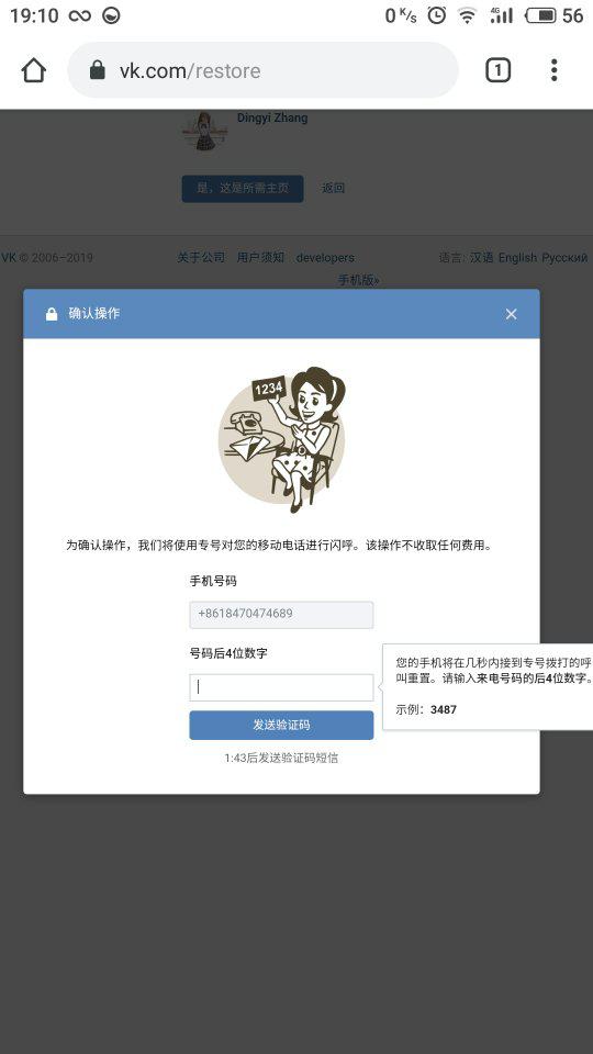 [下载飞机软件收不到验证码]飞机聊天软件为什么注册不了