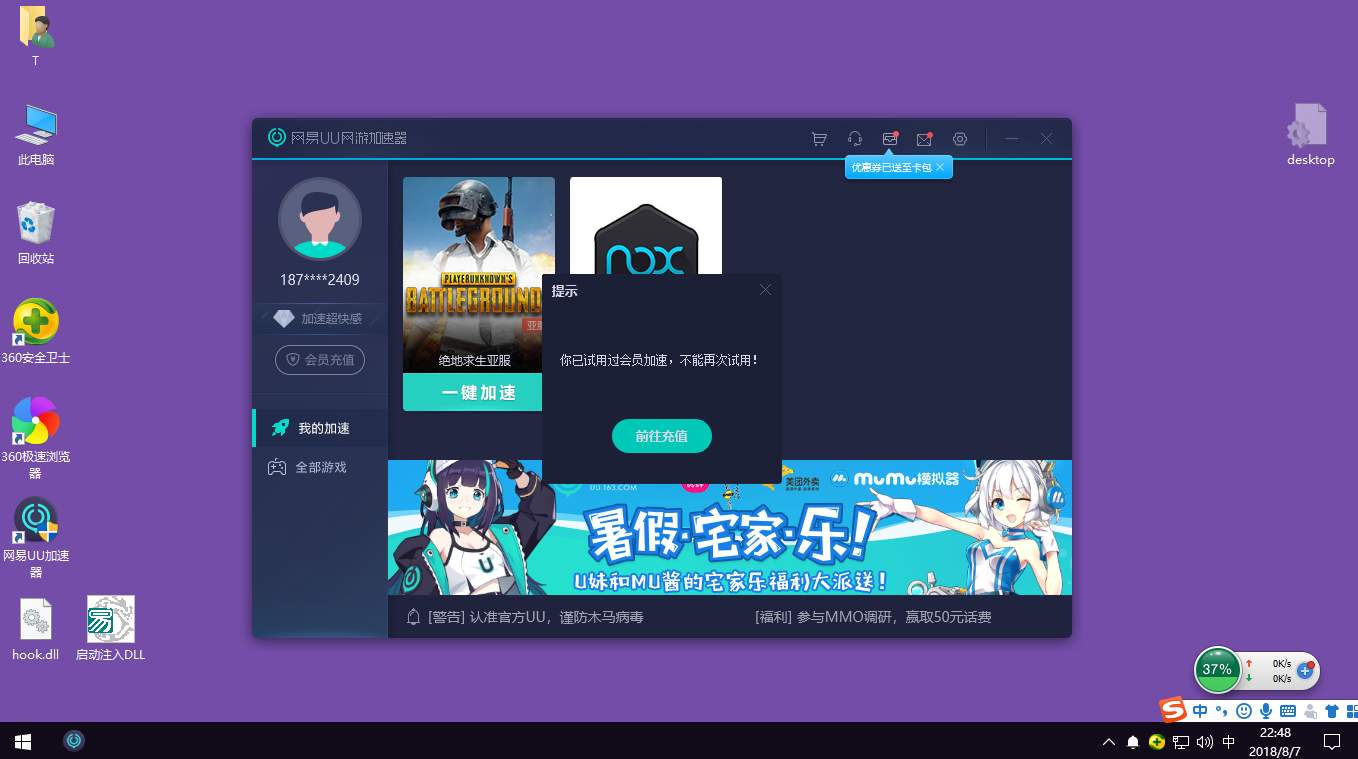 [uu加速器官网]uu加速器官网网址