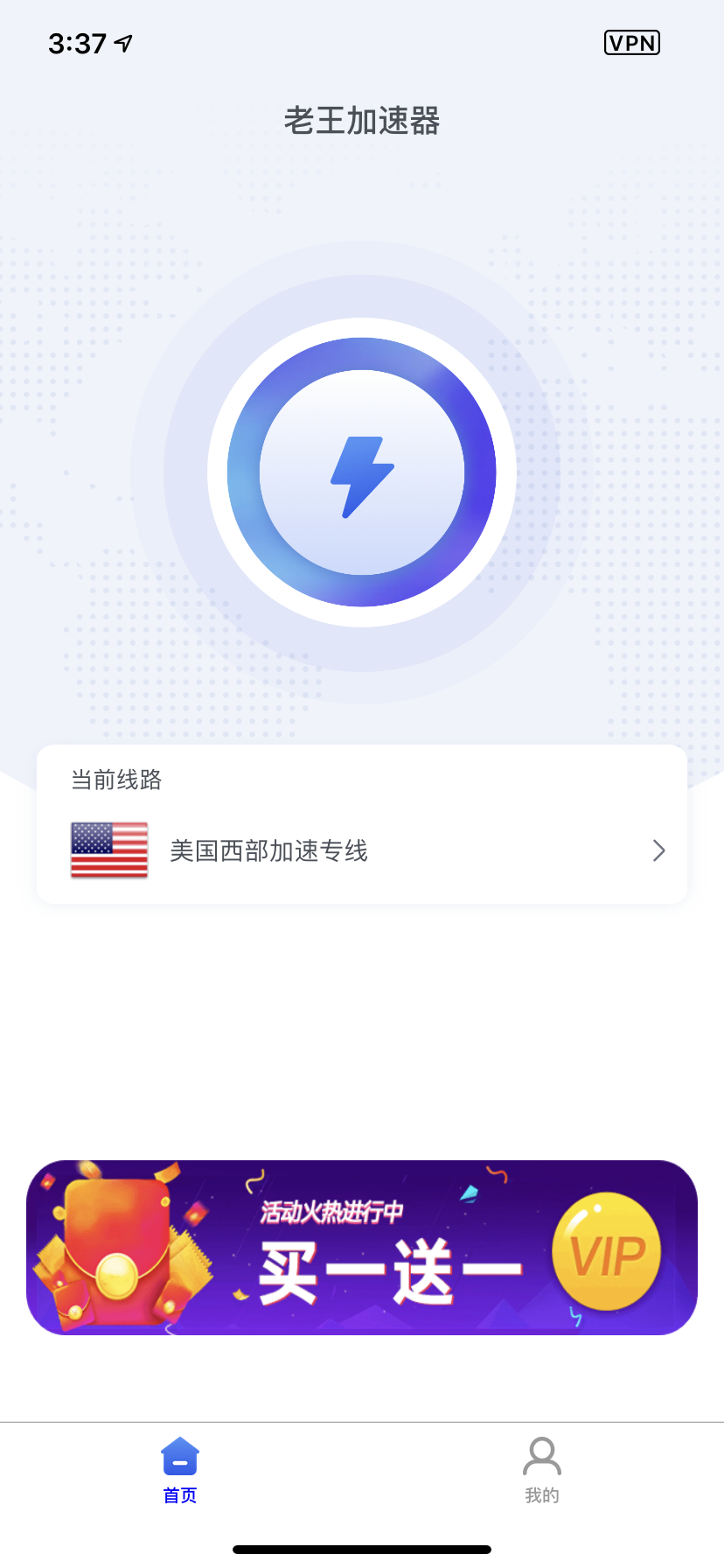 [推特加速器下载]可以上推特的加速器
