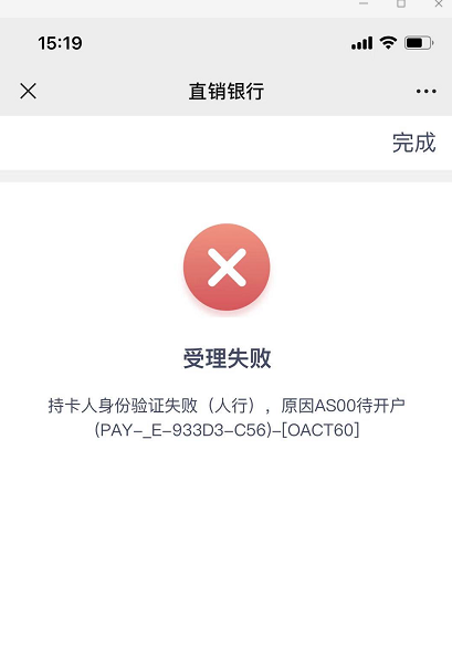 [s2801620身份验证失败]身份验证失败请重新登录是改密码了吗