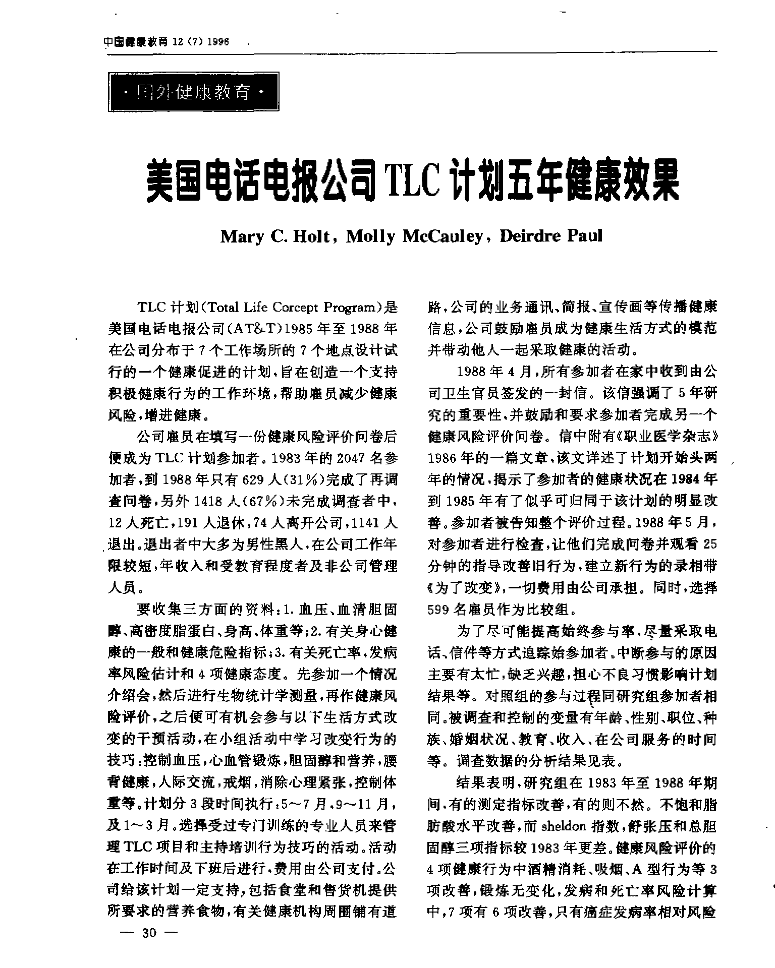[美国电报]美国电报APP