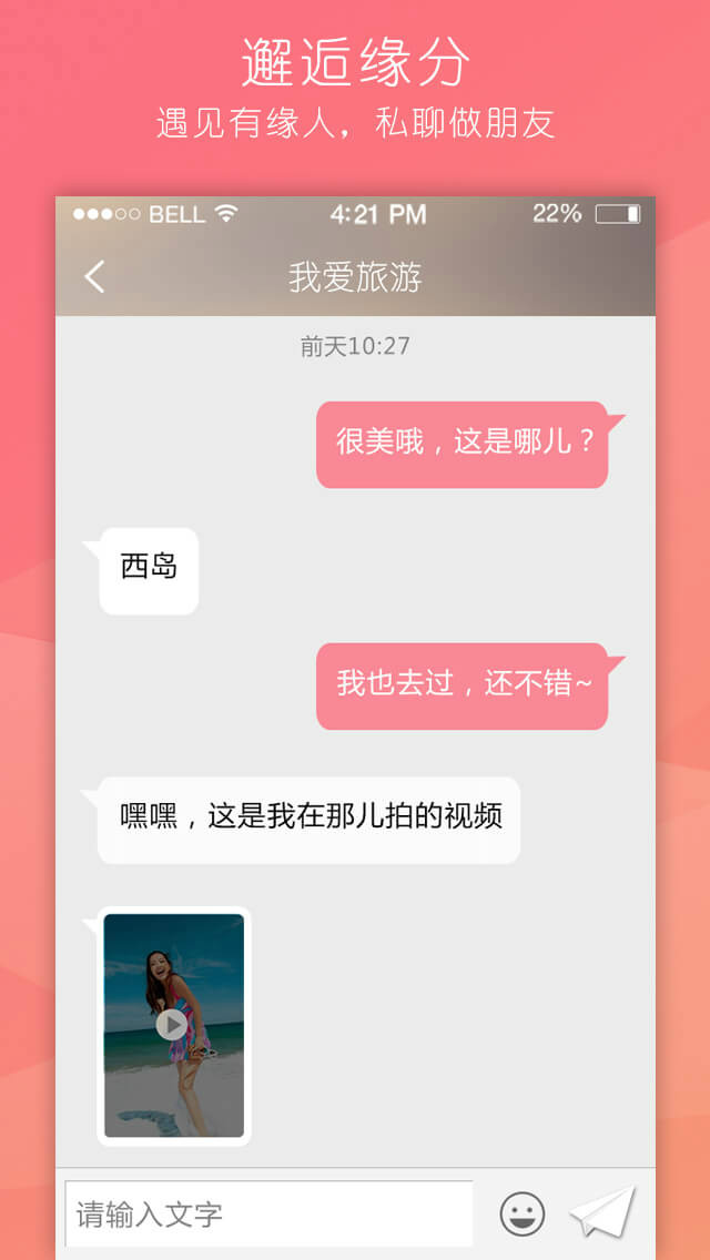 [纸飞机社交软件下载]纸飞机聊天交友软件下载