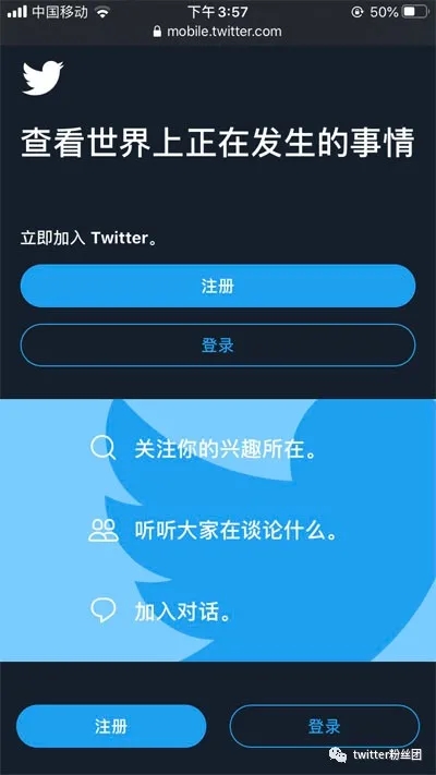 [推特app下载]推特app下载完怎么注册不了账号