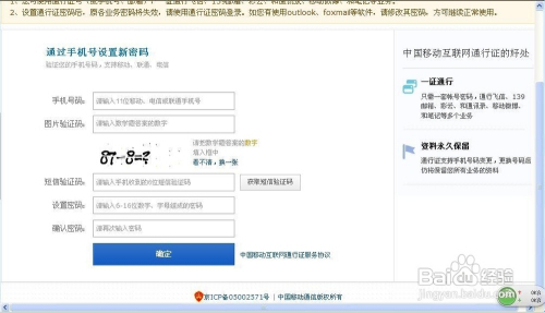 [飞信收不到验证码怎么办]为什么我的飞信老是提示输入验证码