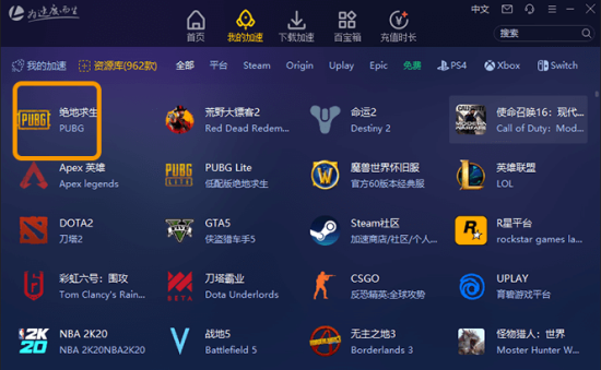 关于黑豹vp(永久免费加速器下载官网的信息
