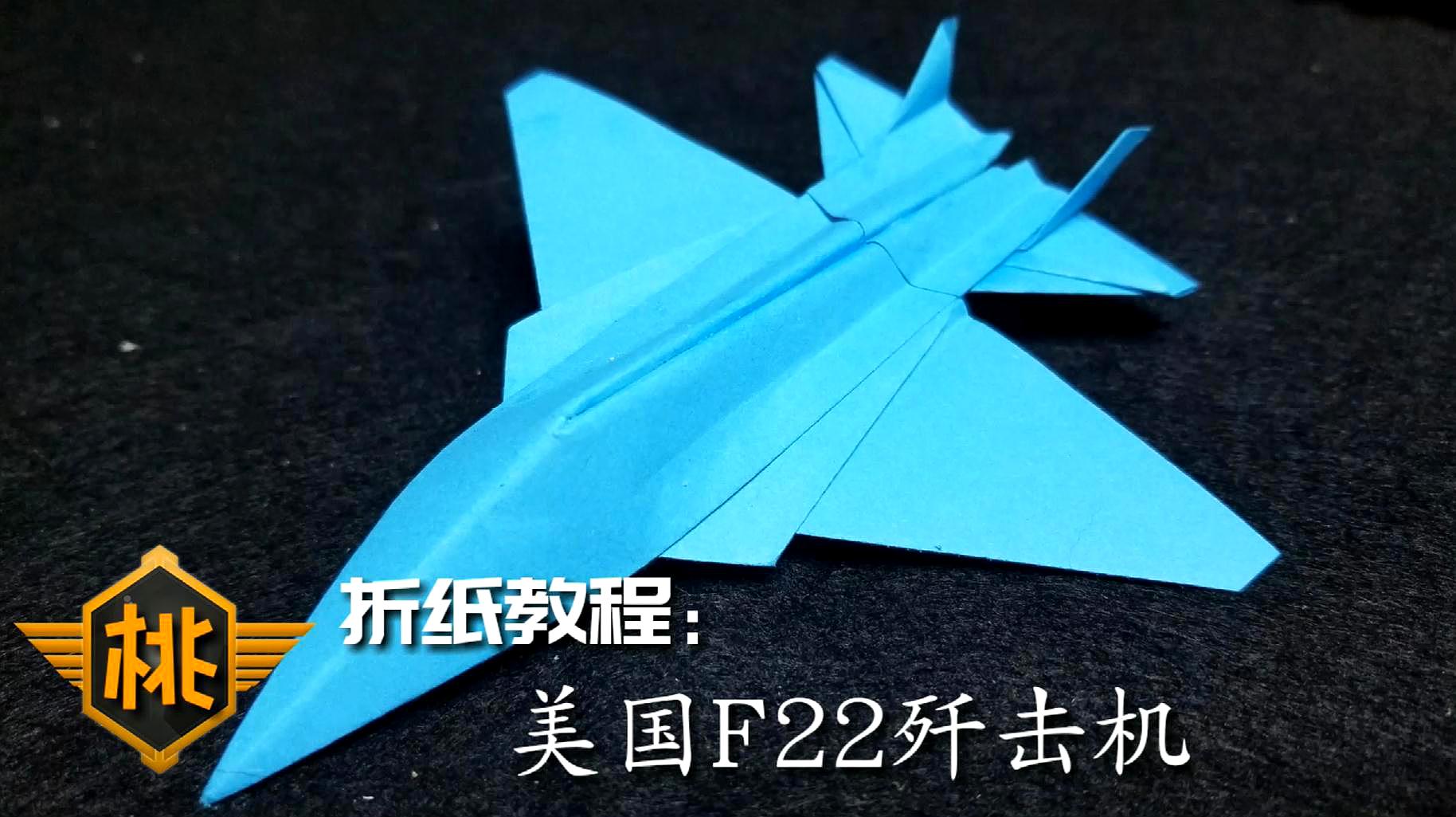 [播放做纸飞机的教程]播放做纸飞机的教程怎么做