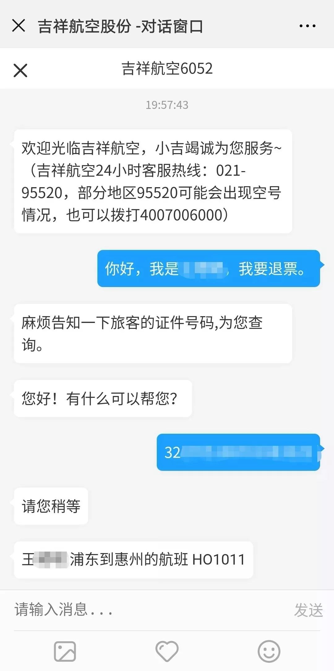 [飞机客服电话人工服务热线]上海飞机客服电话人工服务热线