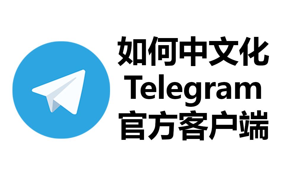 [Telegram安卓]telegeram安卓官网
