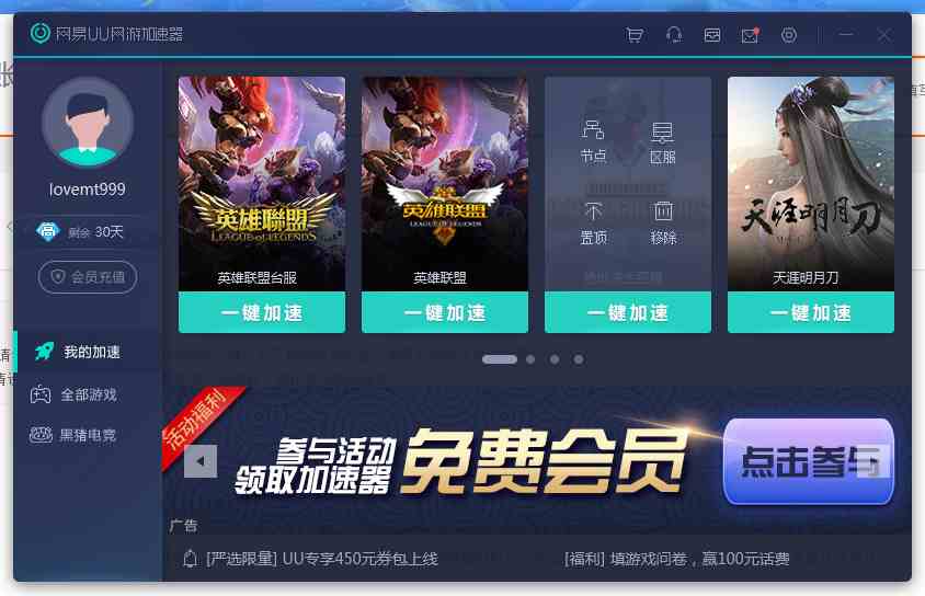 [免费vps试用1天加速器]免费vps试用1天加速器安全吗