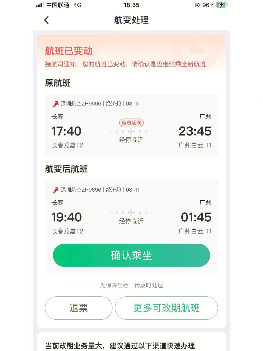 [飞机app聊天软件下载中文破解版]飞机app聊天软件下载中文破解版最新