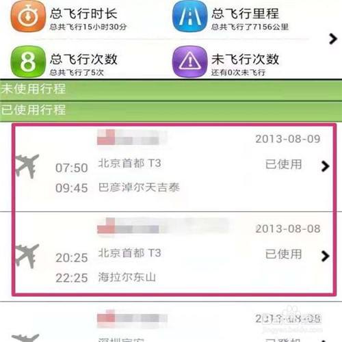 [飞机app聊天软件下载中文破解版]飞机app聊天软件下载中文破解版最新