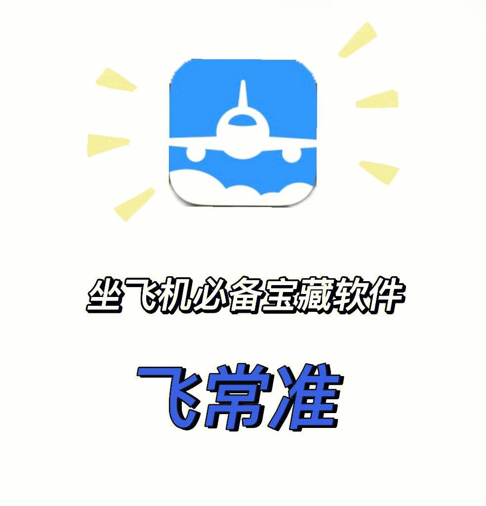 [飞机软件是专门诈骗吗]诈骗立案必须满足三个条件