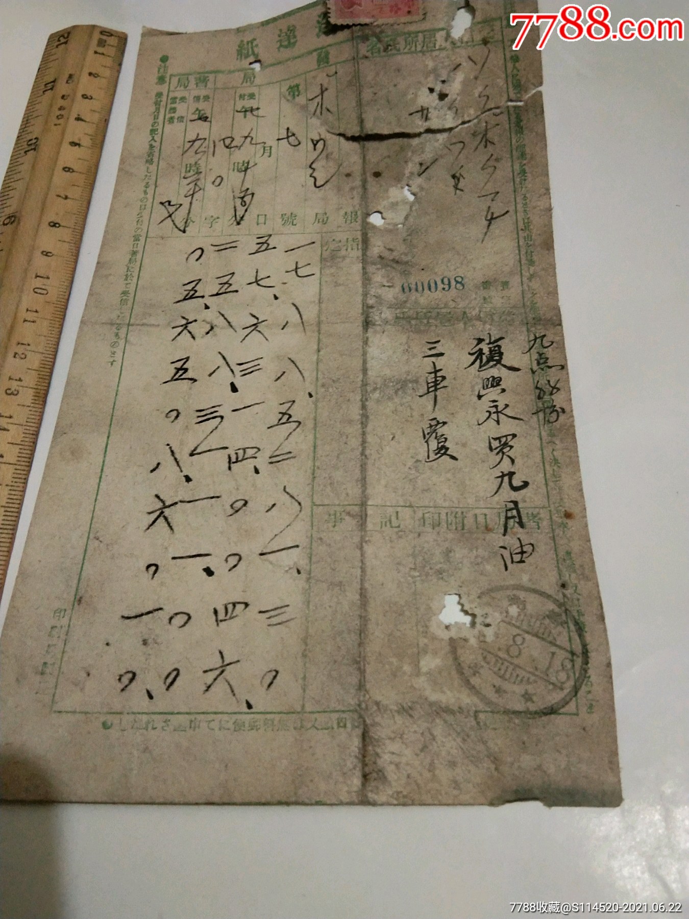 [发电报怎么发]发电报的原理是什么