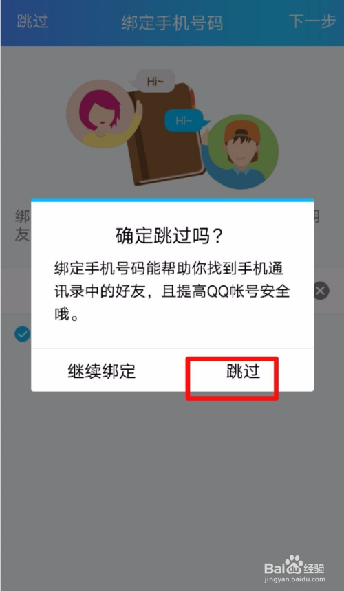[注册账号qq]注册账号邮箱