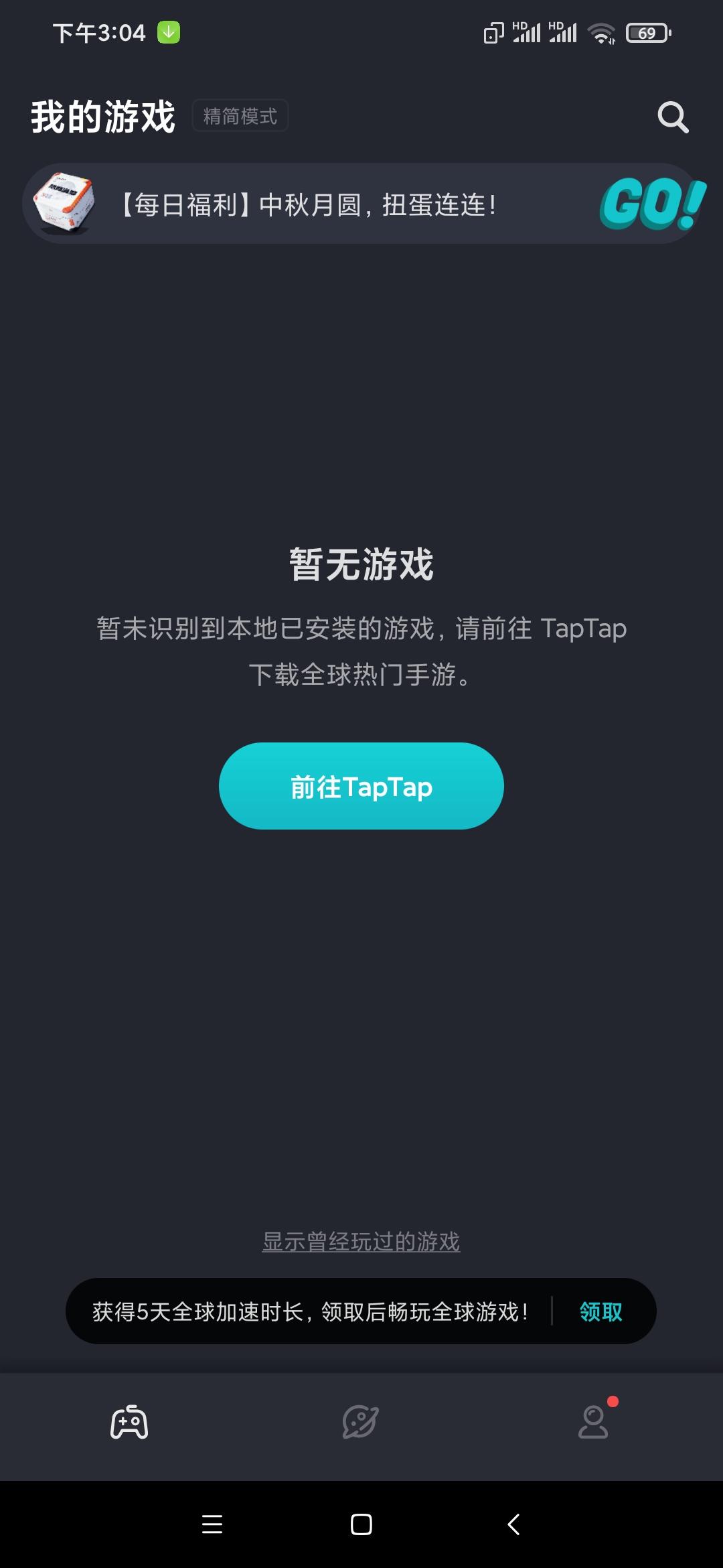 [taptap下载官网]taptap下载官网下载