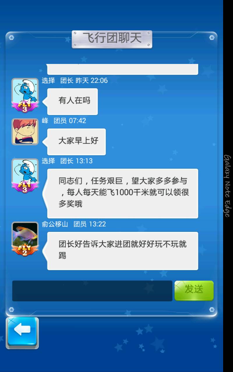 [飞机聊天软件]飞机聊天软件加速器