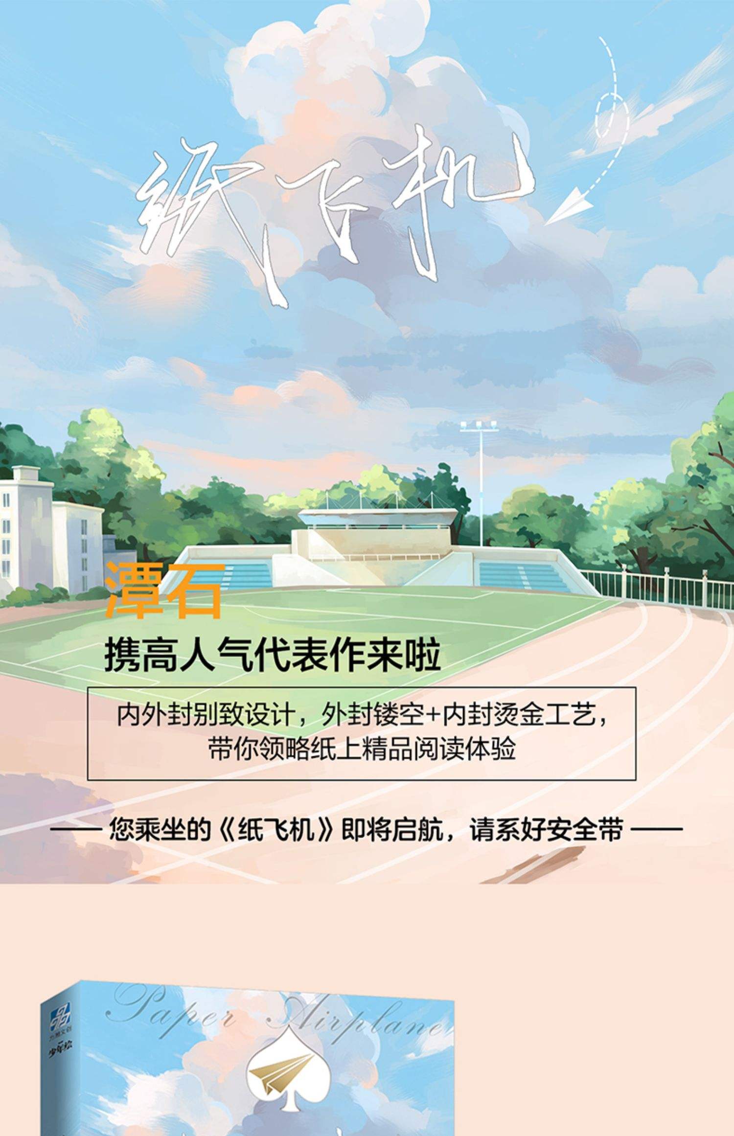 [纸飞机网页版网址]纸飞机官网下载链接