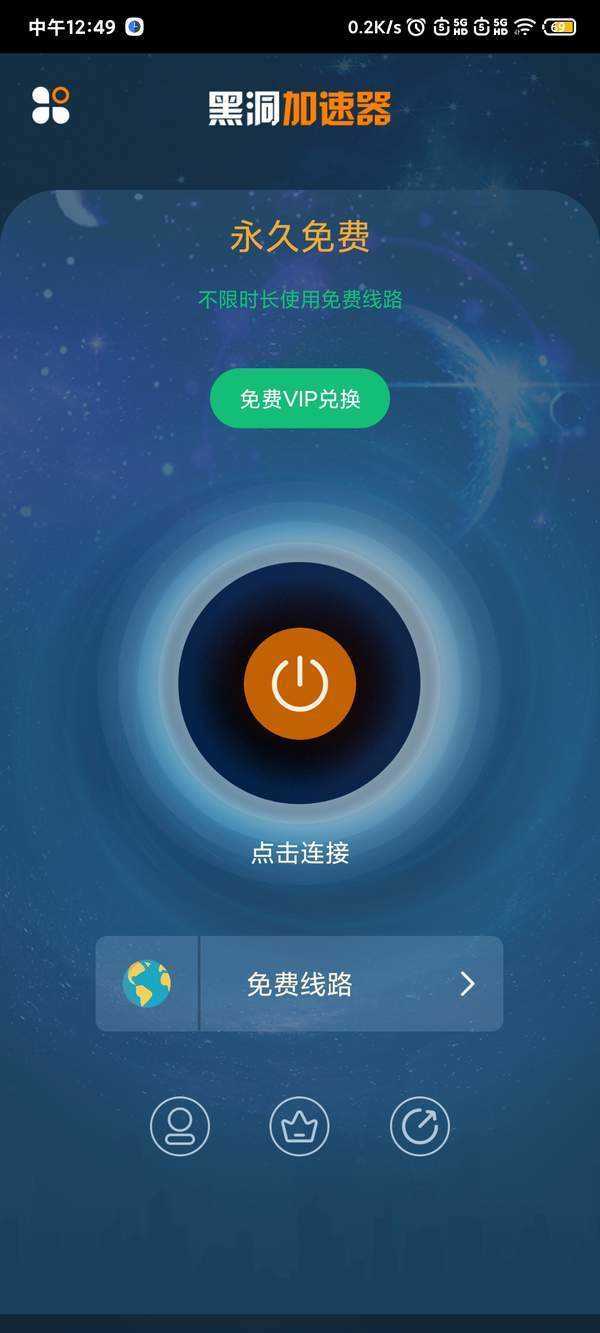 [飞速加速器破解版APP下载]飞速加速器破解版app下载安装