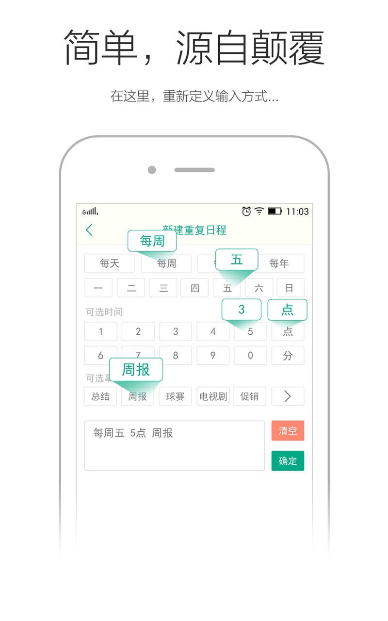 [安卓日程管理软件哪个好]安卓日程表app哪个好用