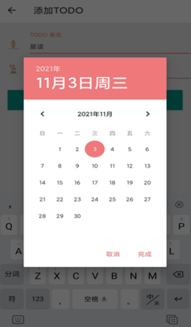 [安卓日程管理软件哪个好]安卓日程表app哪个好用