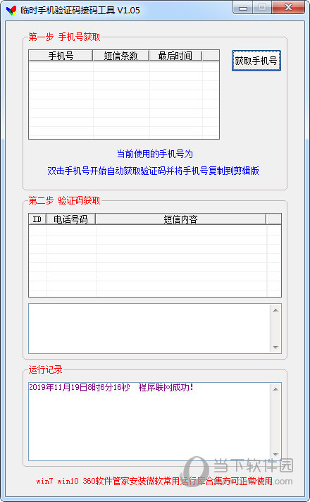 [注册纸飞机接不到验证码]注册纸飞机为什么一直显示无网