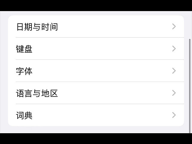 关于苹果手机telegreat怎么设置中文的信息