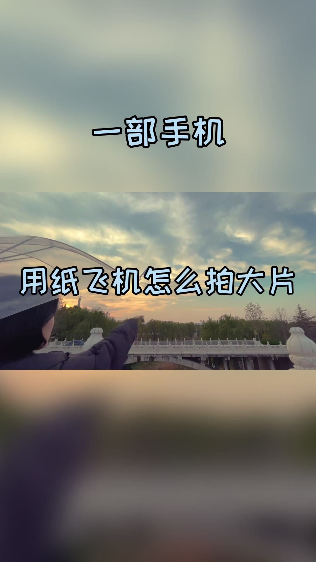 [手机版纸飞机]手机版纸飞机注册教程
