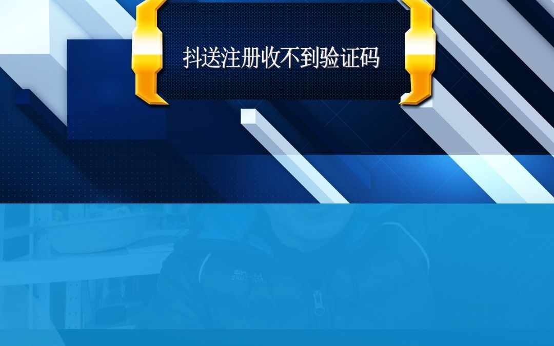 [飞机收不到登陆验证码]飞机收不到登陆验证码怎么回事