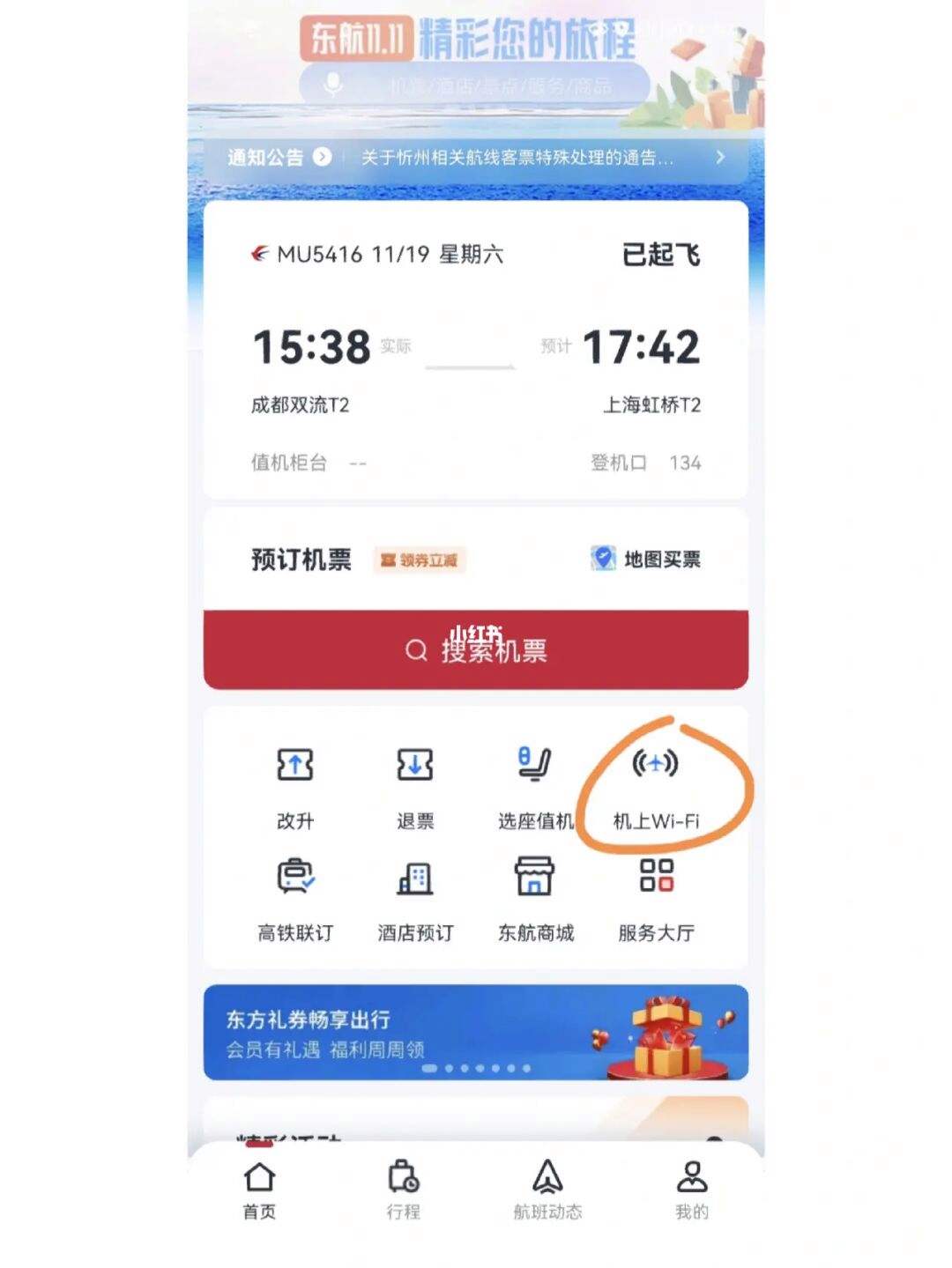 [飞机聊天软件英文名字]飞机聊天软件英文名字是什么