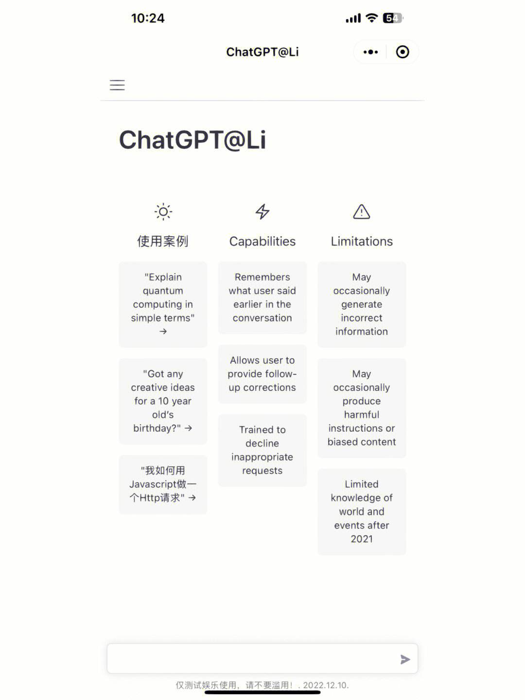 [chatgpt下载]chatGPT下载苹果手机版