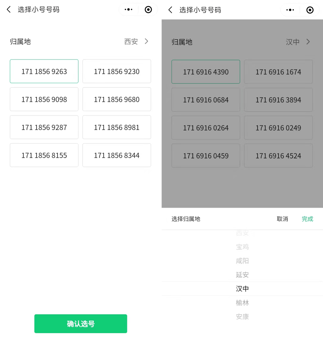 [虚拟手机号]虚拟手机号验证码短信平台