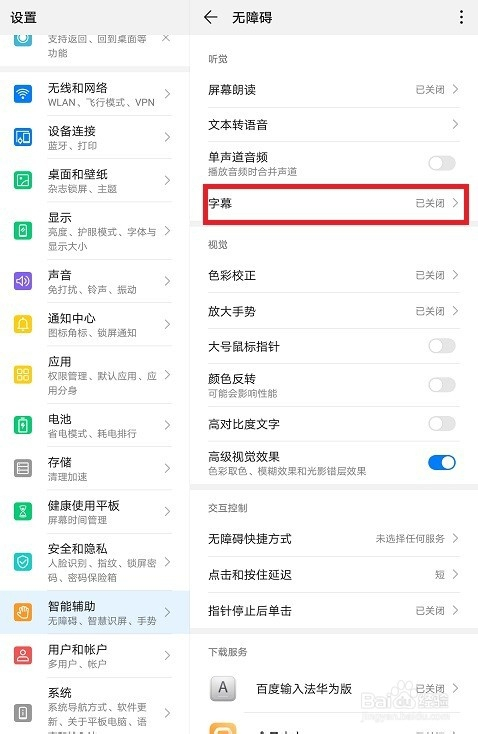 华为怎么下载telegeram的简单介绍